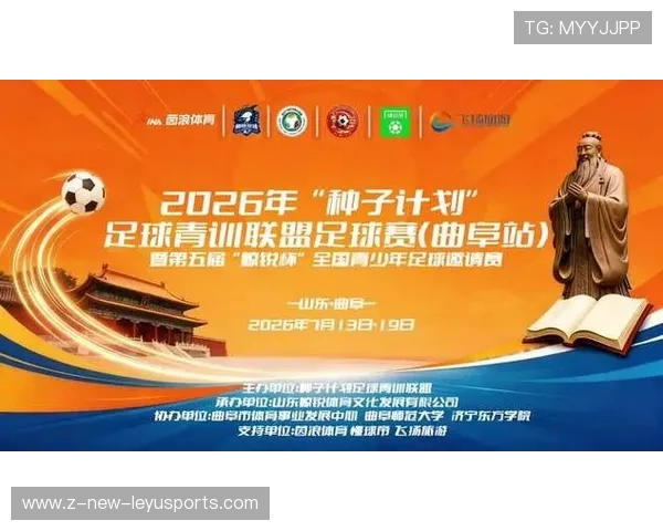 2026年足球青训扶持政策对接会在多地举行，2021足球青训梯队招募